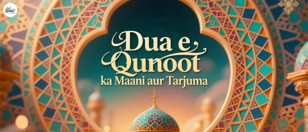 Dua e Qunoot ka Maani aur Tarjuma