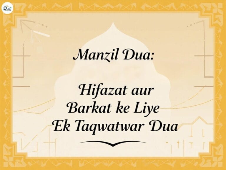 Manzil Dua: Hifazat aur Barkat ke Liye Ek Taqwatwar Dua