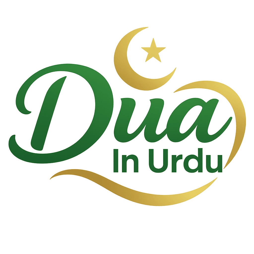 Dua In Urdu Logo