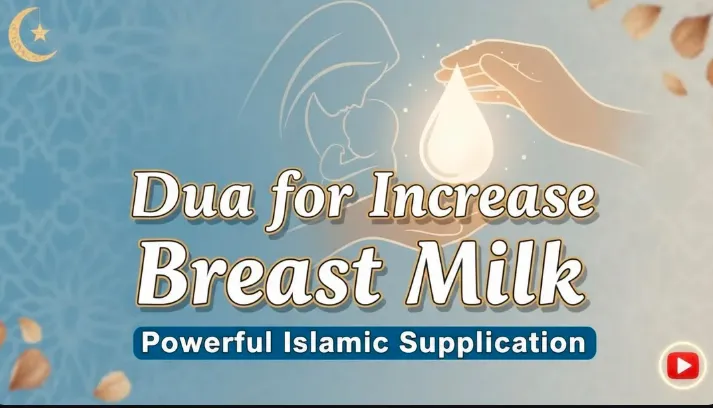Dua for Increase Breast Milk — Powerful Islamic Supplication